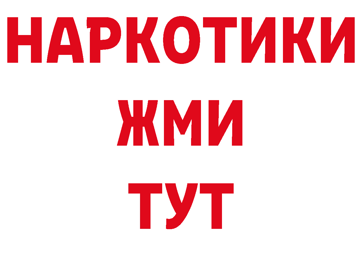 ГЕРОИН афганец зеркало сайты даркнета МЕГА Тобольск